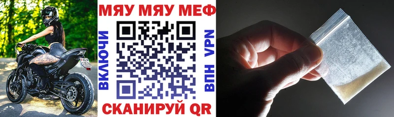 Мефедрон мяу мяу  Струнино 