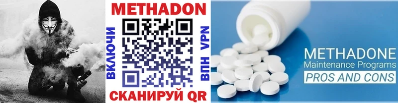 Метадон кристалл  дарнет шоп  Струнино 