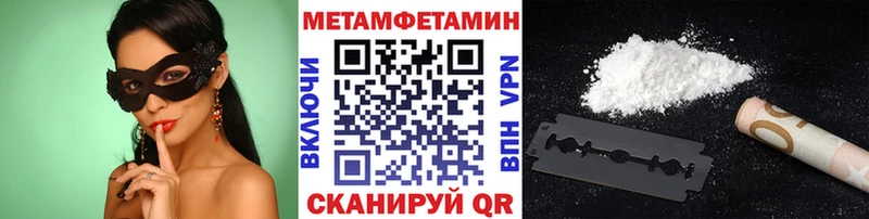 МЕТАМФЕТАМИН Methamphetamine закладка Струнино